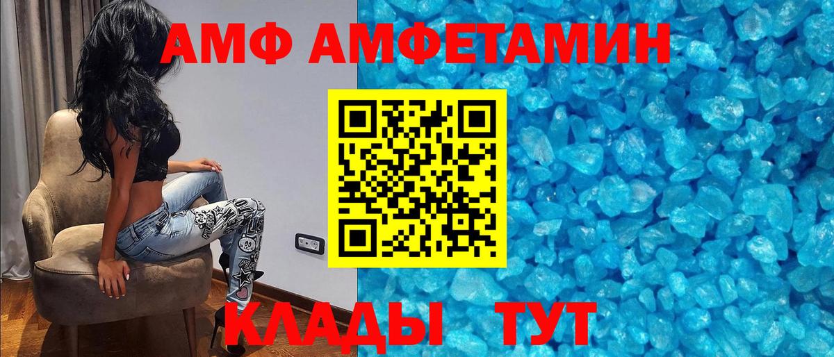 Amphetamine 97% Волжск
