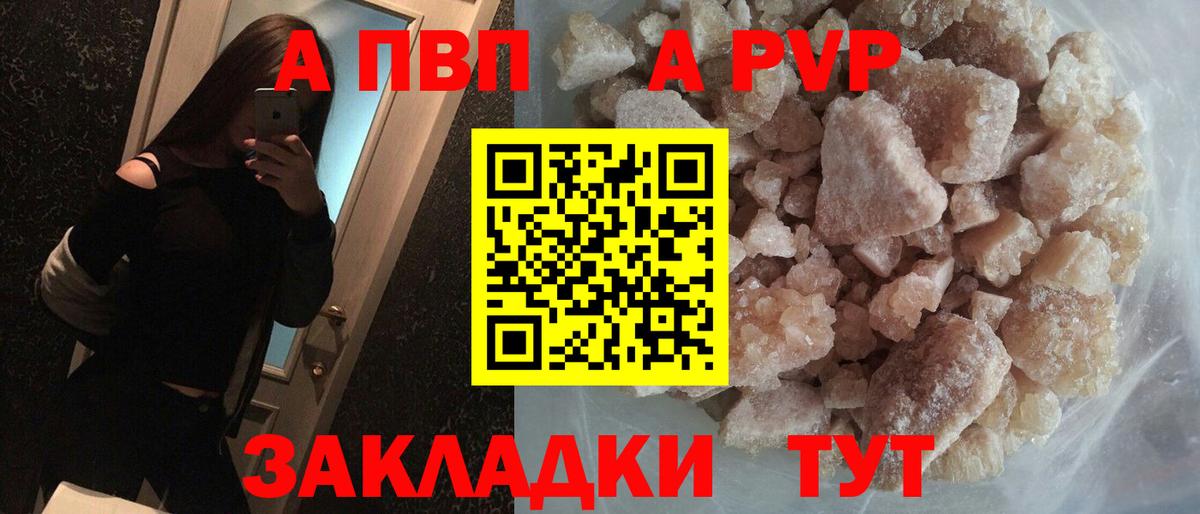 Альфа ПВП СК КРИС  Вход с VPN  A-PVP крисы CK  А ПВП  Волжск 