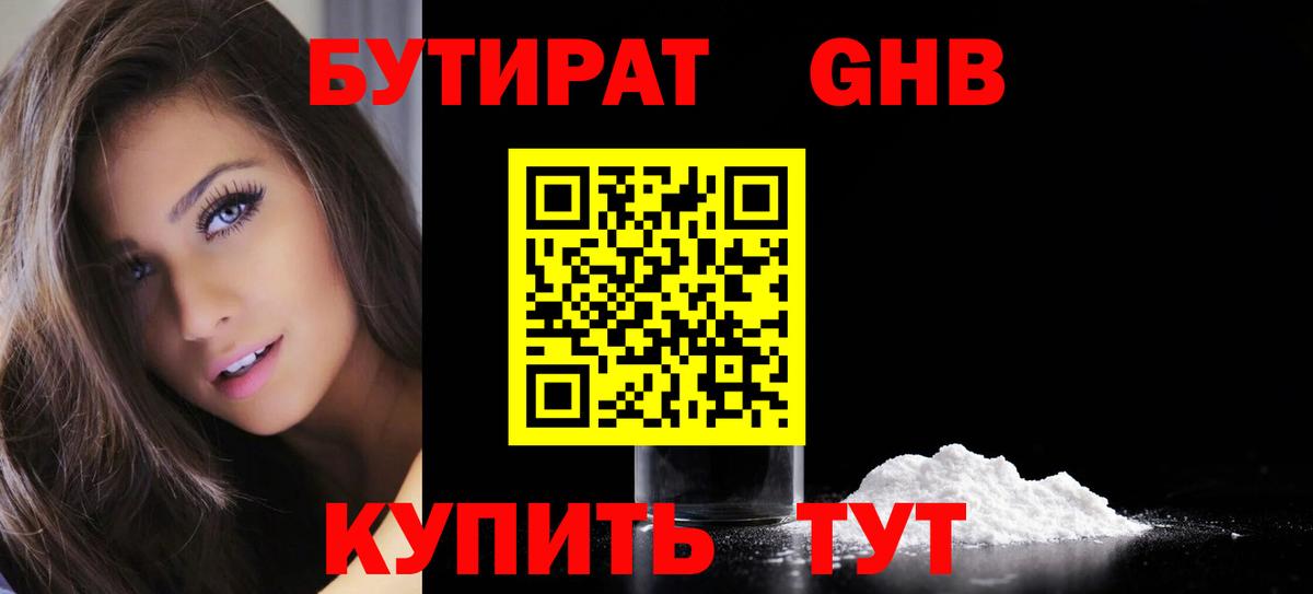 Волжск  Бутират вода  Вход с VPN 