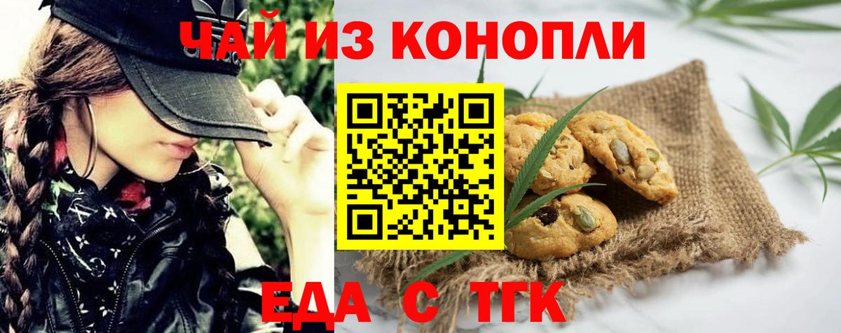 Cannafood конопля Волжск