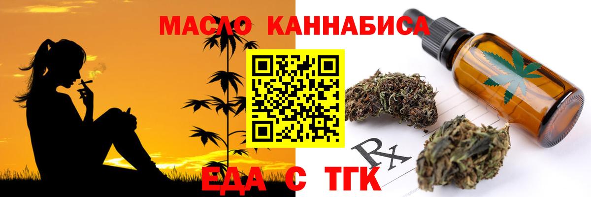 Волжск  Cannafood конопля  Вход с VPN 