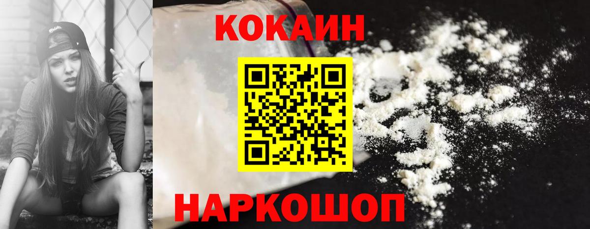 Cocaine Колумбийский Волжск