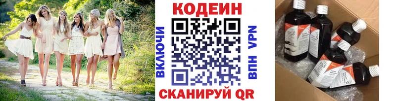 закладки  Волжск  KRAKEN   Codein напиток Lean (лин) 