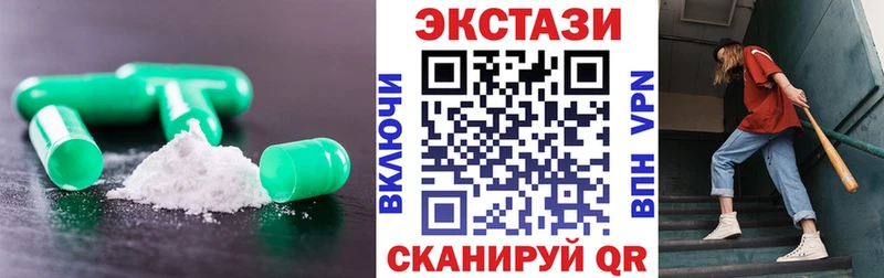 Ecstasy 280мг  Волжск 