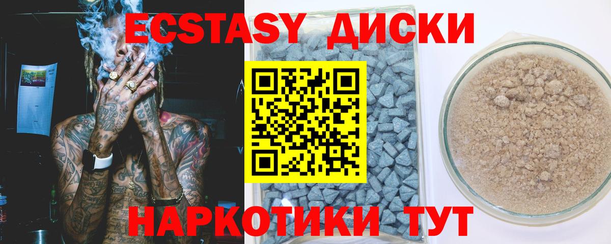 ЭКСТАЗИ TESLA Волжск