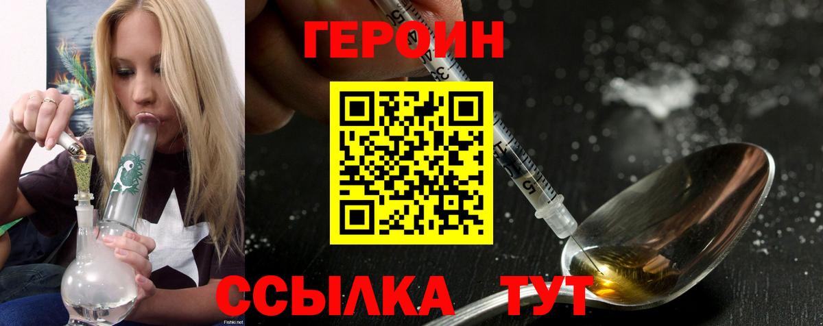 Героин Афган  Вход с VPN  Волжск 