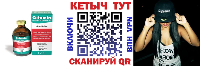как найти Волжск Кетамин ketamine