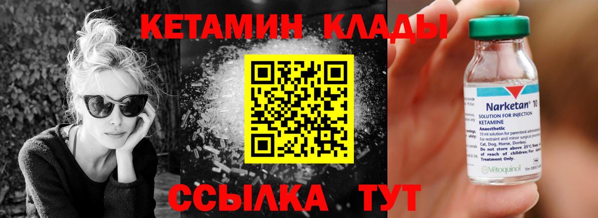 Волжск  КЕТАМИН ketamine  Кетамин ketamine  Вход с VPN 