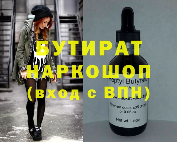 спайс Белокуриха