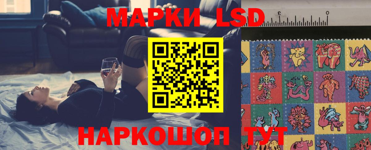 Волжск  ЛСД экстази кислота  ЛСД экстази кислота  Вход с VPN 