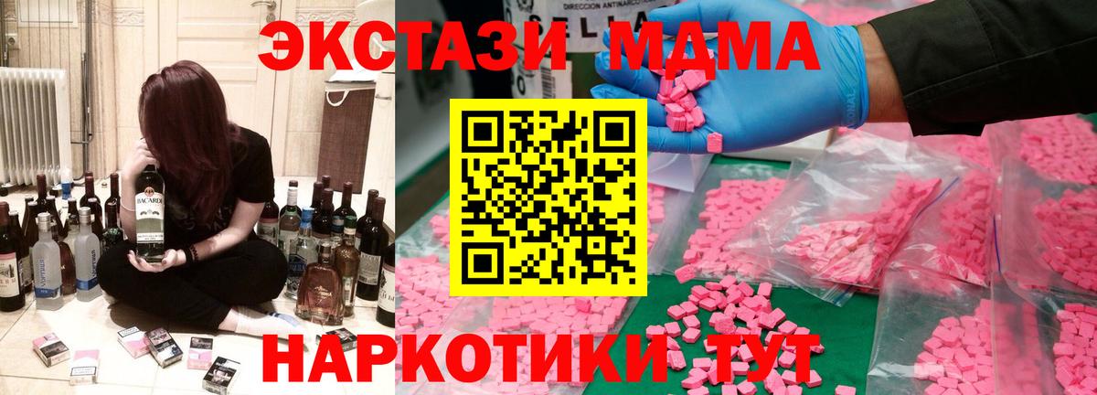 MDMA Molly  Вход с VPN  Волжск  MDMA Molly 