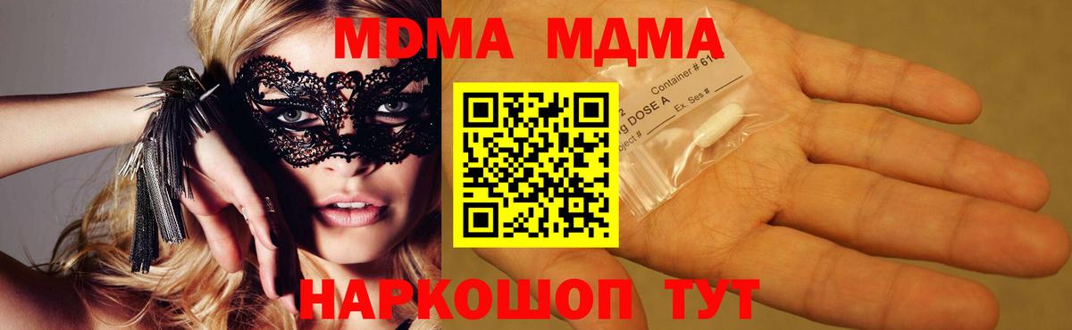 MDMA молли Волжск
