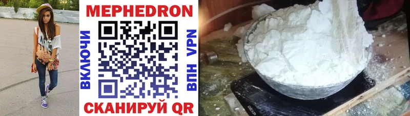 Мефедрон mephedrone  закладка  Волжск 