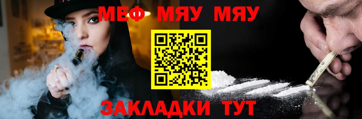 Волжск  Меф VHQ  МЕФ  МЯУ-МЯУ  Вход с VPN  Мефедрон мяу мяу 