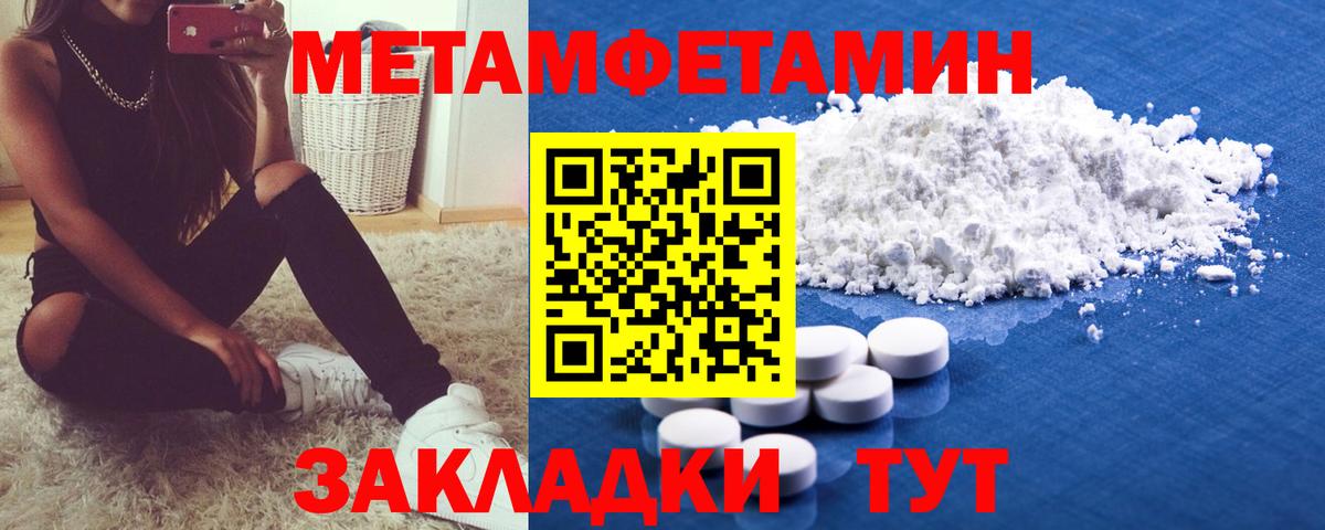 МЕТАМФЕТАМИН кристалл  МЕТАМФЕТАМИН кристалл  Вход с VPN  Волжск 
