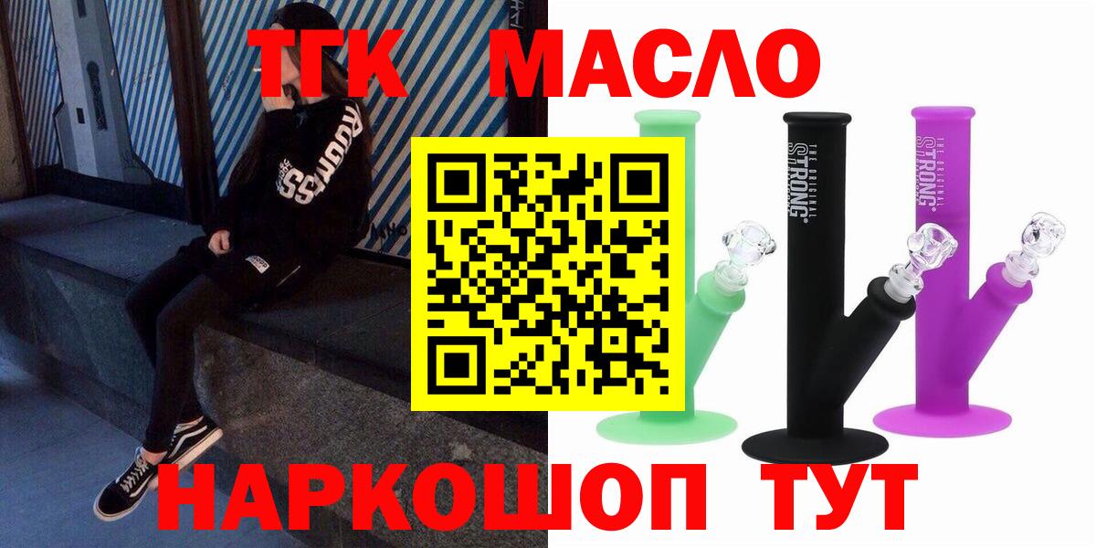 ТГК вейп Волжск