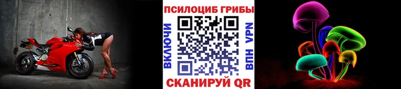 Псилоцибиновые грибы Magic Shrooms  KRAKEN   Волжск 