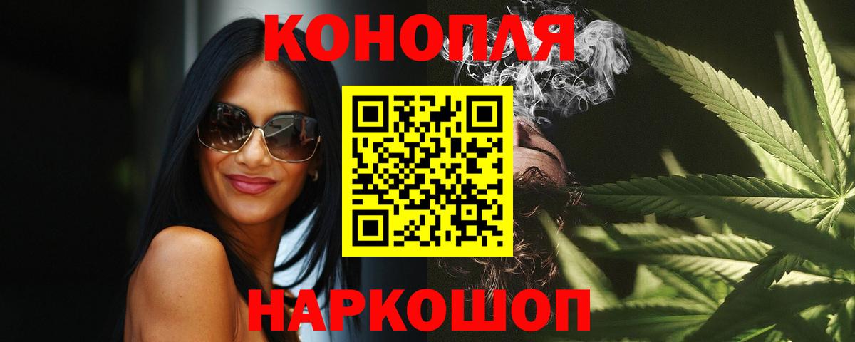 Каннабис AK-47 Волжск